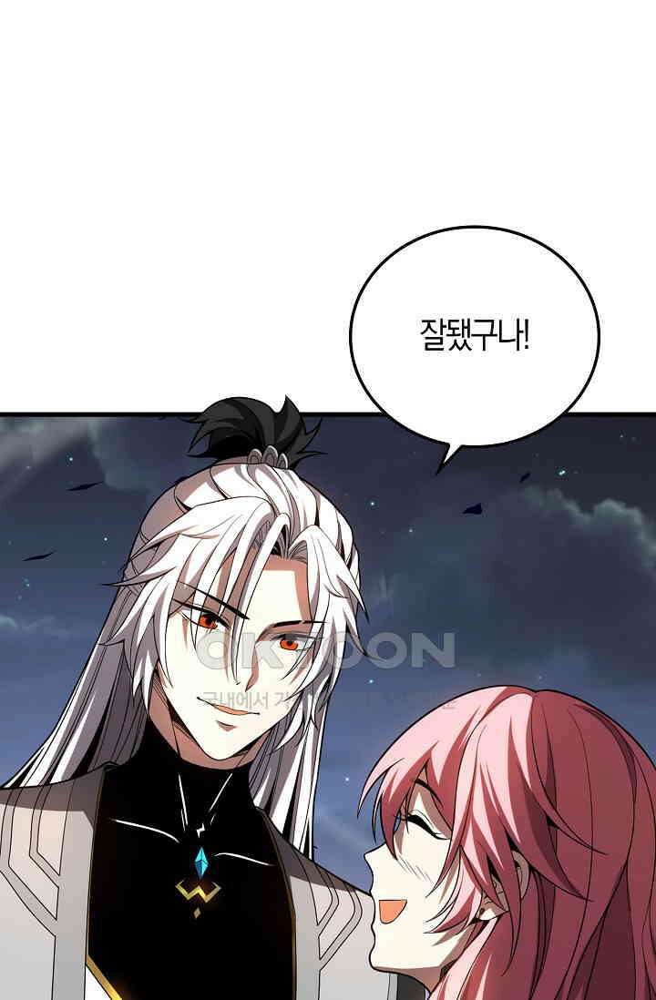천재 장로 제자수련기 19화 50