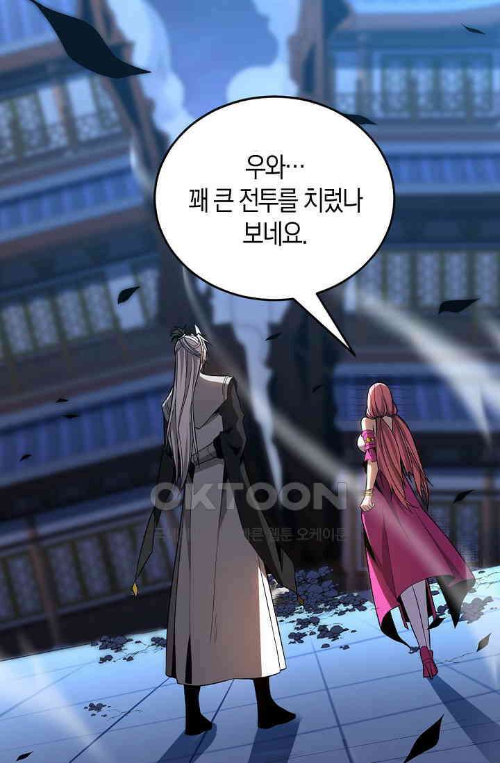 천재 장로 제자수련기 19화 52