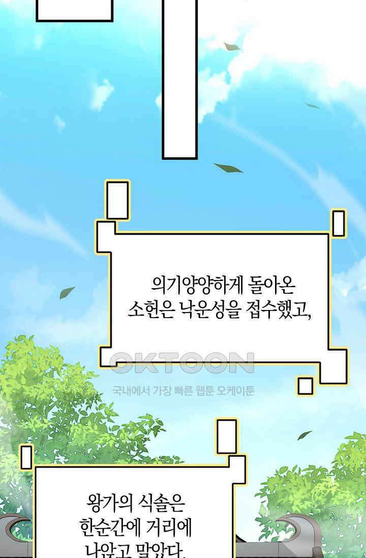 천재 장로 제자수련기 19화 59