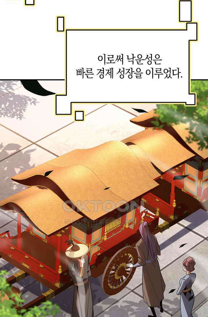 천재 장로 제자수련기 19화 61