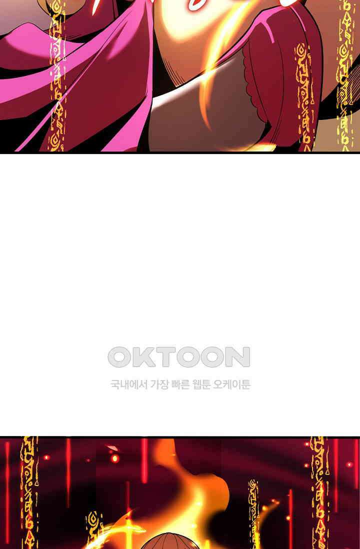 천재 장로 제자수련기 19화 65