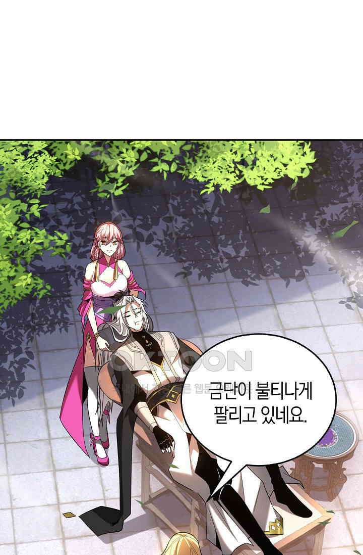 천재 장로 제자수련기 19화 68