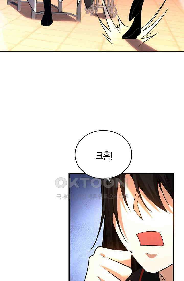 천재 장로 제자수련기 19화 79