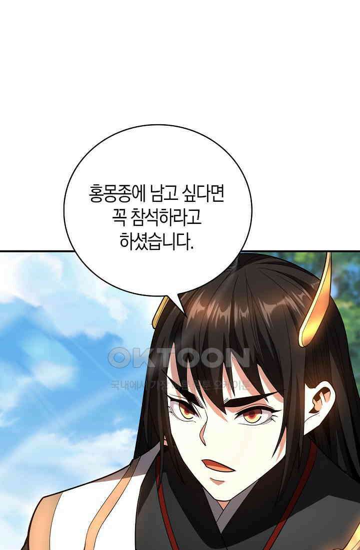 천재 장로 제자수련기 19화 85