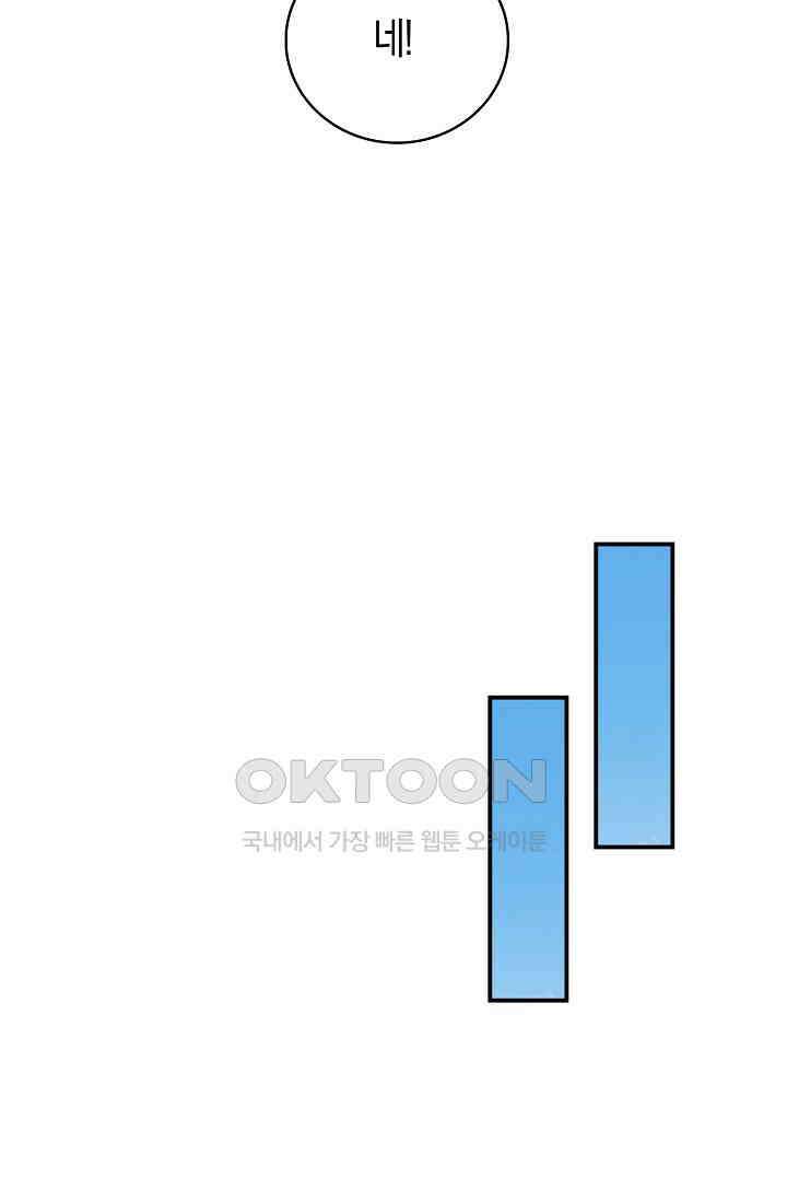 천재 장로 제자수련기 19화 94