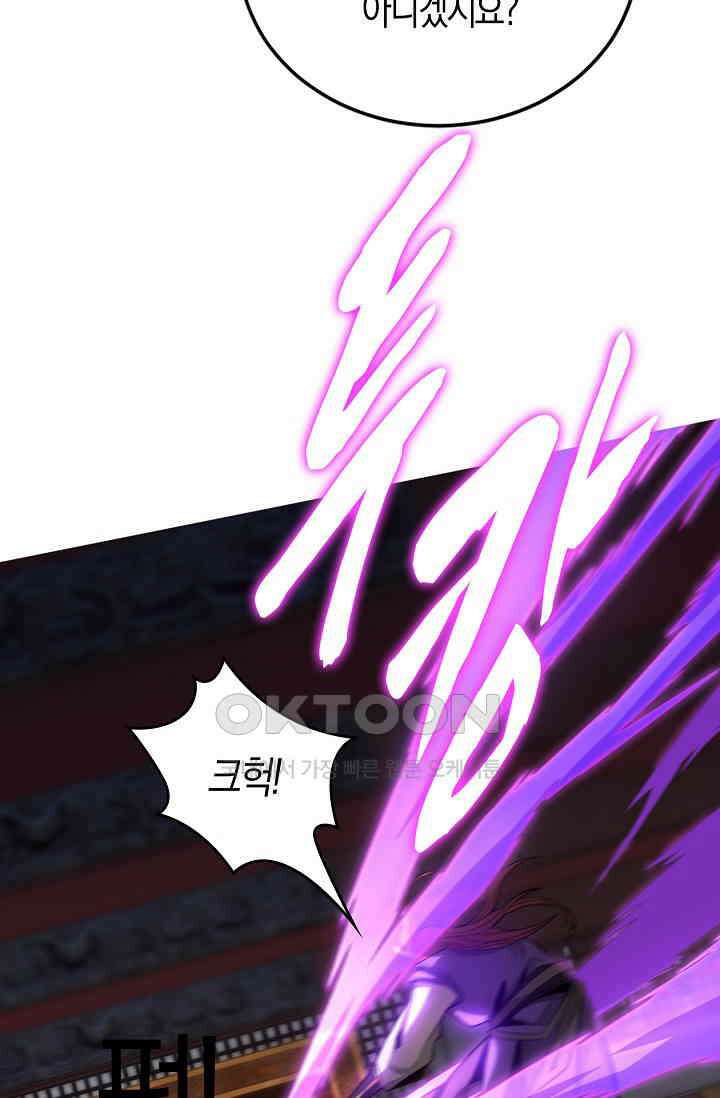 천재 장로 제자수련기 19화 99