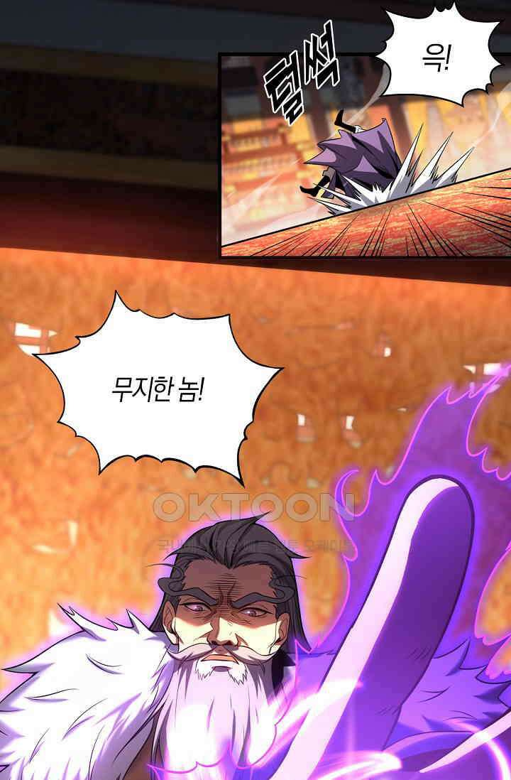 천재 장로 제자수련기 19화 101