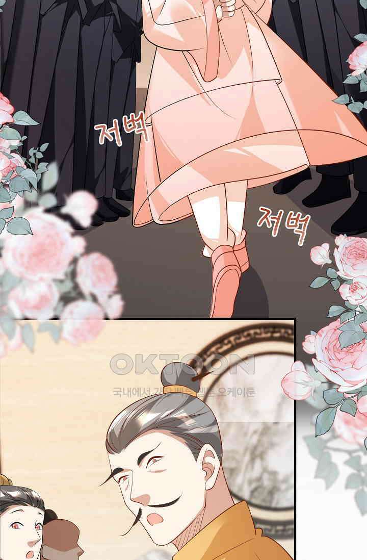 귀여운 아기 소녀는 천재 도사 : 4살이라고 얕보면 곤란해요! 20화 8