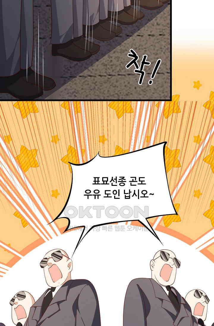 귀여운 아기 소녀는 천재 도사 : 4살이라고 얕보면 곤란해요! 20화 13