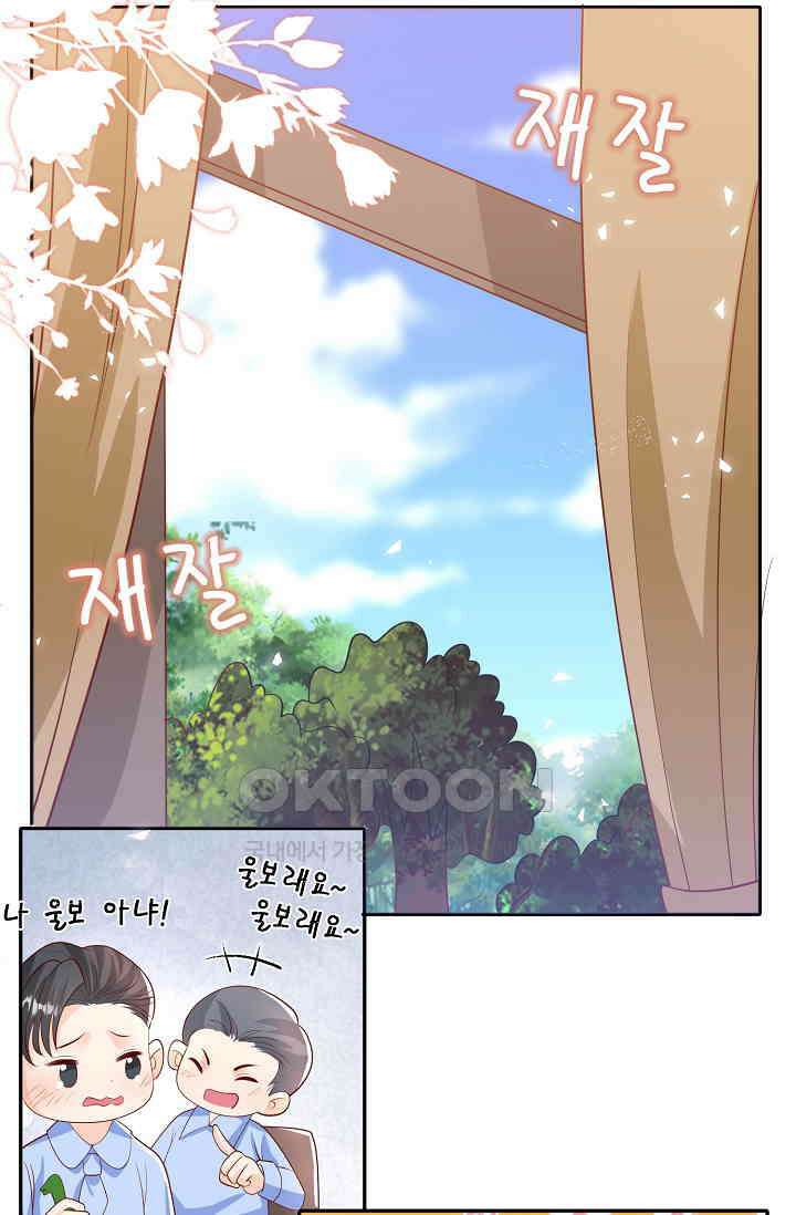 귀여운 아기 소녀는 천재 도사 : 4살이라고 얕보면 곤란해요! 23화 2