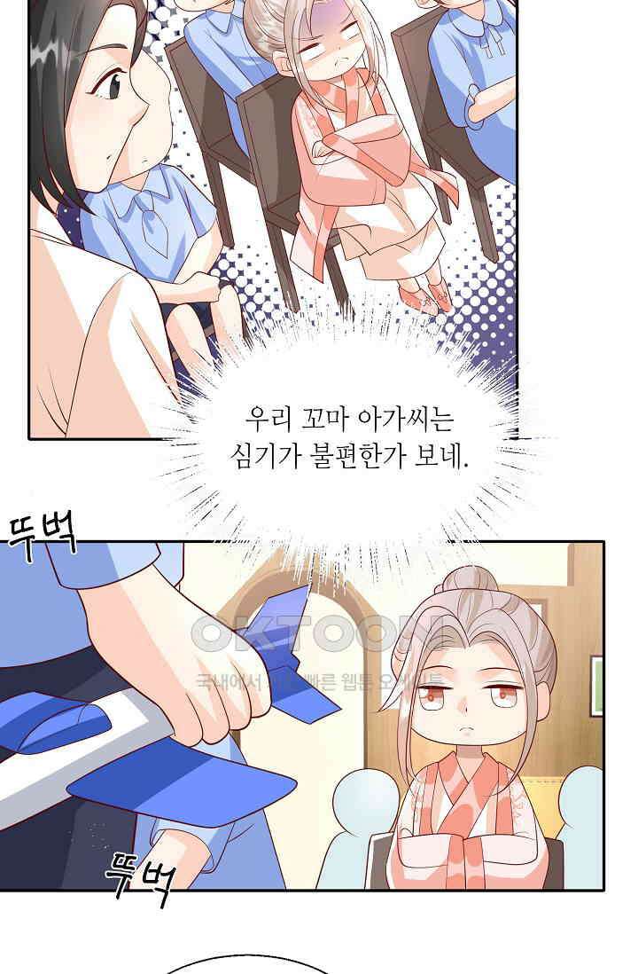 귀여운 아기 소녀는 천재 도사 : 4살이라고 얕보면 곤란해요! 23화 6