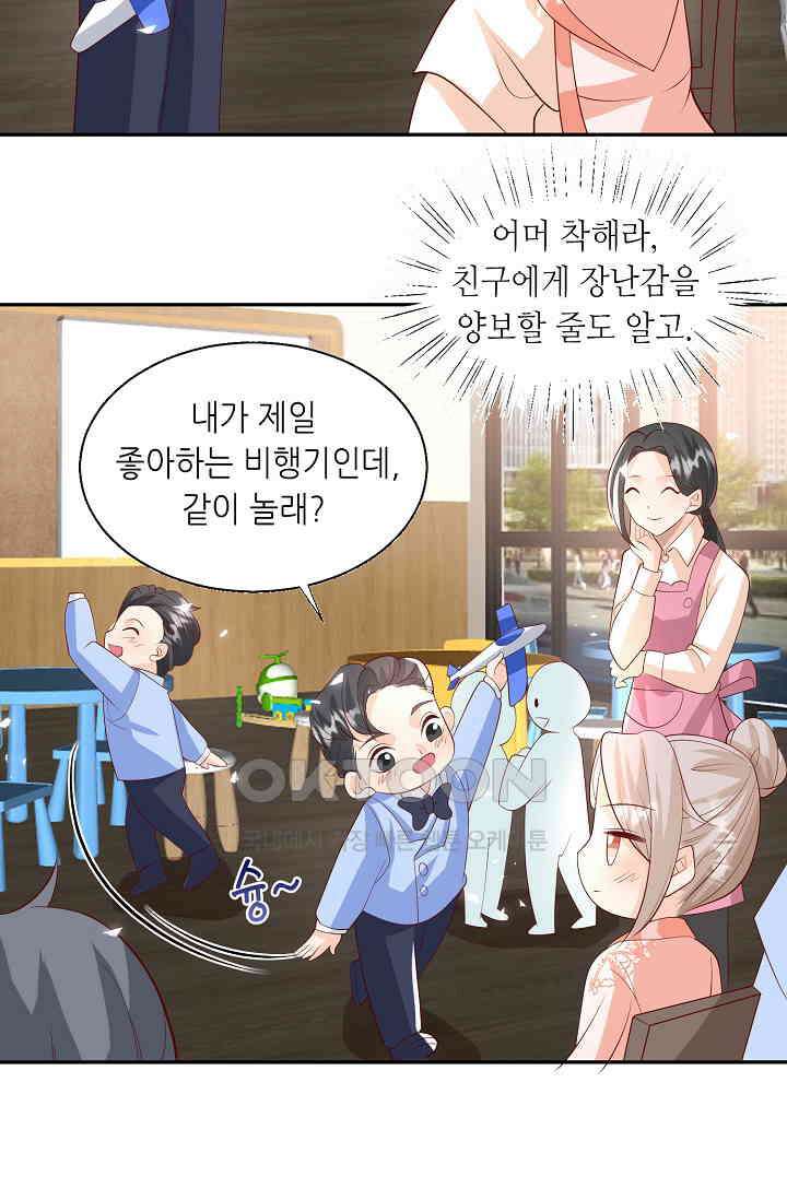 귀여운 아기 소녀는 천재 도사 : 4살이라고 얕보면 곤란해요! 23화 8