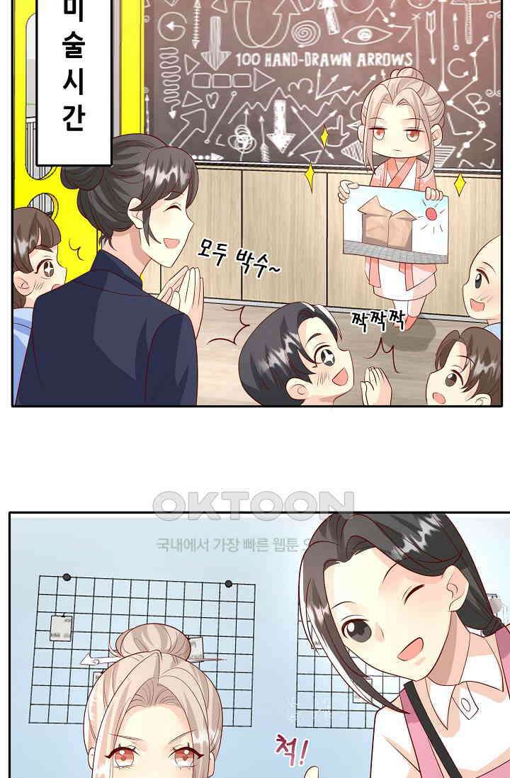 귀여운 아기 소녀는 천재 도사 : 4살이라고 얕보면 곤란해요! 23화 12