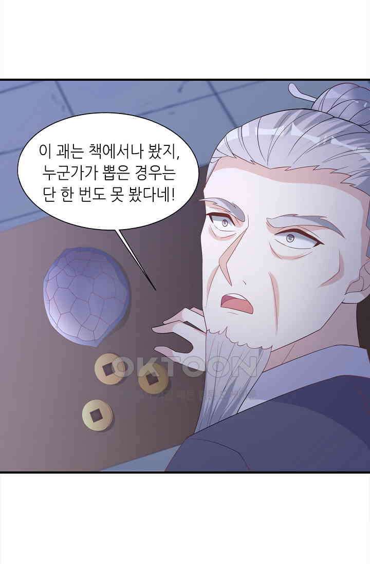 귀여운 아기 소녀는 천재 도사 : 4살이라고 얕보면 곤란해요! 27화 6