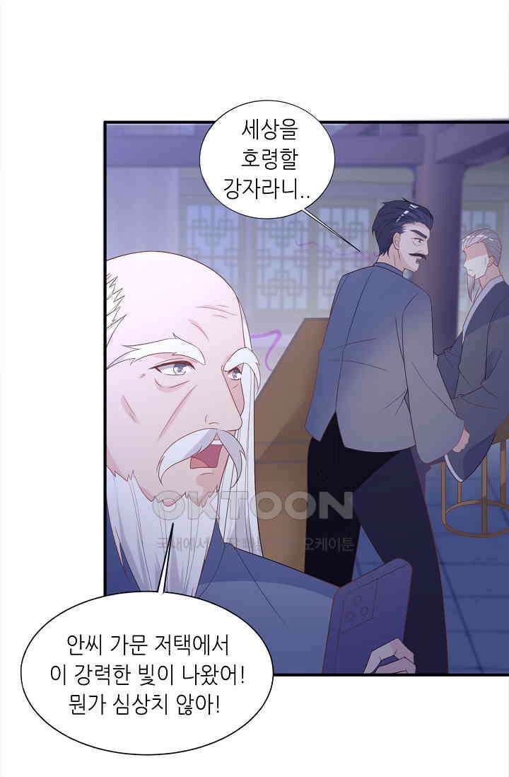 귀여운 아기 소녀는 천재 도사 : 4살이라고 얕보면 곤란해요! 27화 8