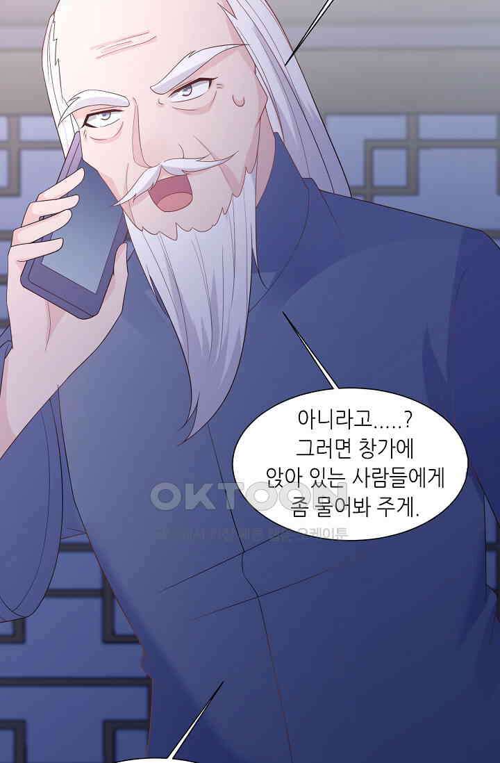 귀여운 아기 소녀는 천재 도사 : 4살이라고 얕보면 곤란해요! 27화 10