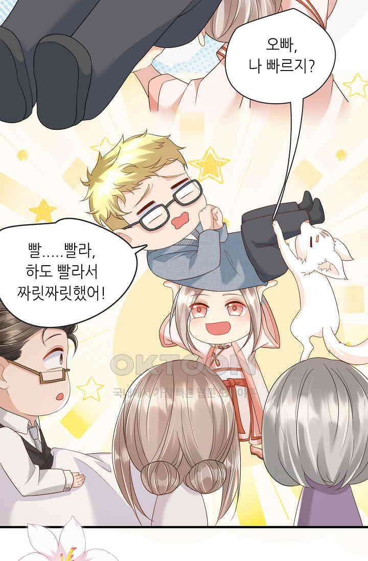 귀여운 아기 소녀는 천재 도사 : 4살이라고 얕보면 곤란해요! 34화 5