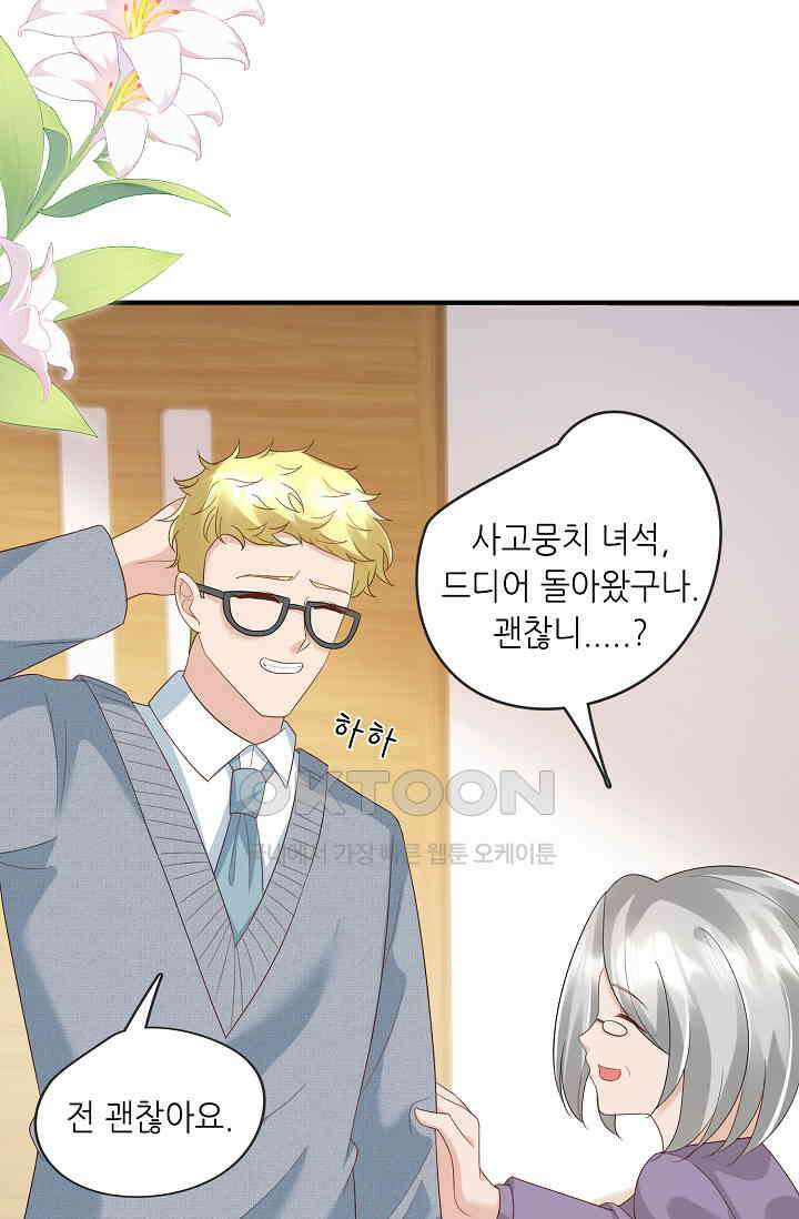 귀여운 아기 소녀는 천재 도사 : 4살이라고 얕보면 곤란해요! 34화 6