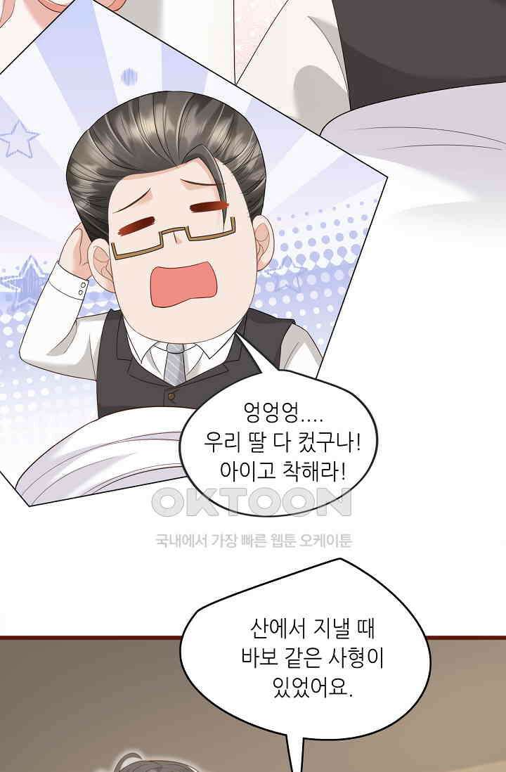 귀여운 아기 소녀는 천재 도사 : 4살이라고 얕보면 곤란해요! 34화 10