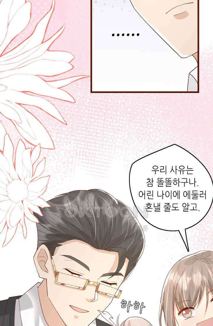 귀여운 아기 소녀는 천재 도사 : 4살이라고 얕보면 곤란해요! 34화 13