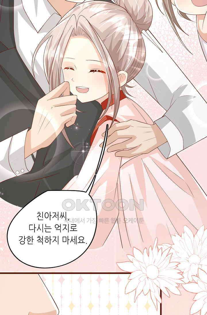 귀여운 아기 소녀는 천재 도사 : 4살이라고 얕보면 곤란해요! 34화 14