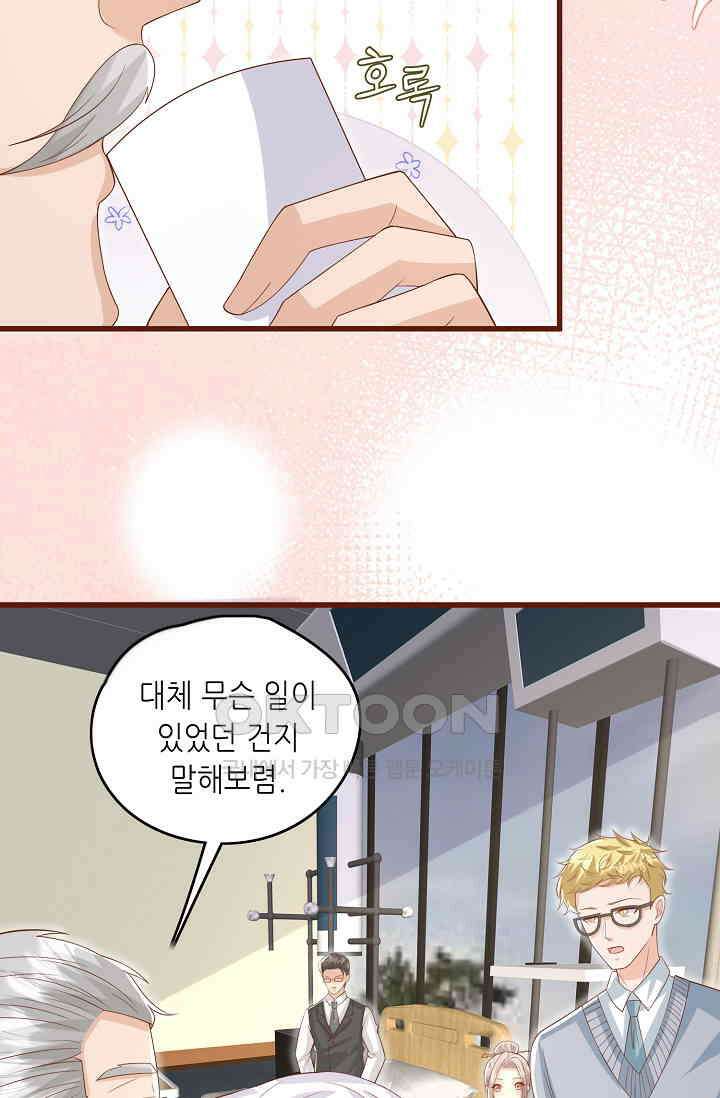 귀여운 아기 소녀는 천재 도사 : 4살이라고 얕보면 곤란해요! 34화 15