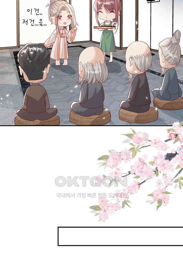 귀여운 아기 소녀는 천재 도사 : 4살이라고 얕보면 곤란해요! 34화 32