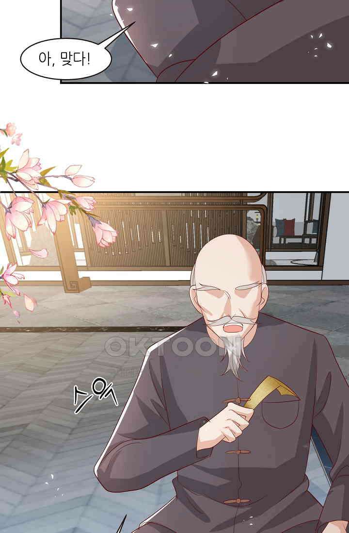 귀여운 아기 소녀는 천재 도사 : 4살이라고 얕보면 곤란해요! 34화 40