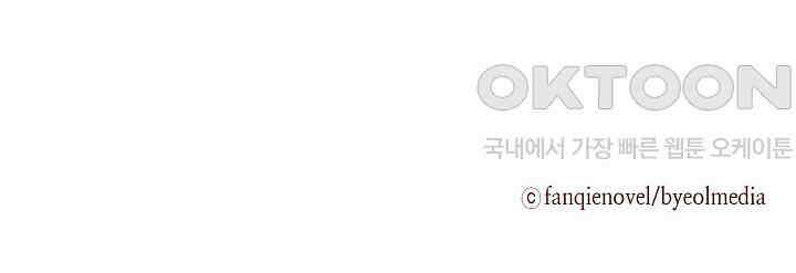 귀여운 아기 소녀는 천재 도사 : 4살이라고 얕보면 곤란해요! 34화 62