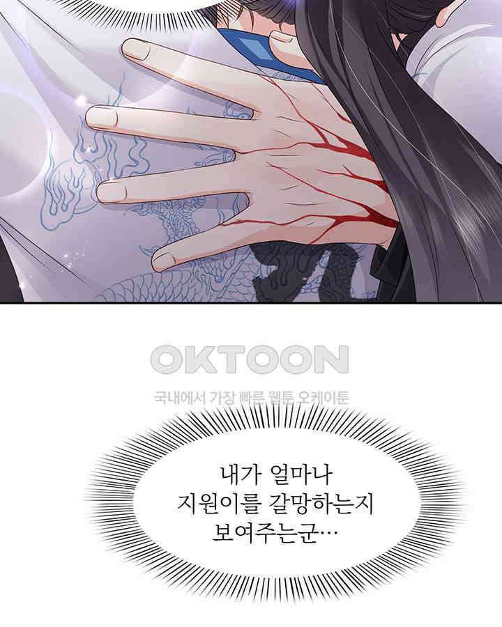 차가운 빛이 태양을 만난 것처럼 418화 5