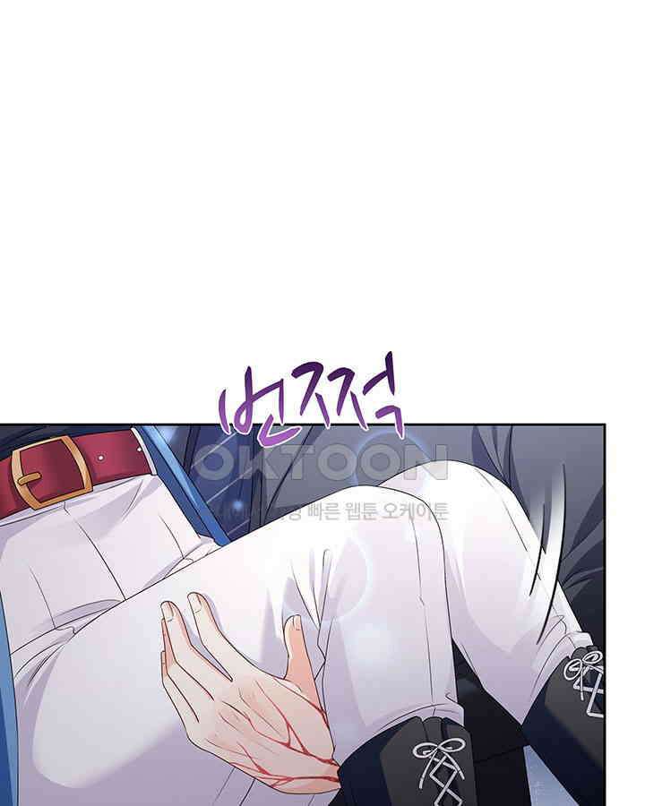 차가운 빛이 태양을 만난 것처럼 418화 6