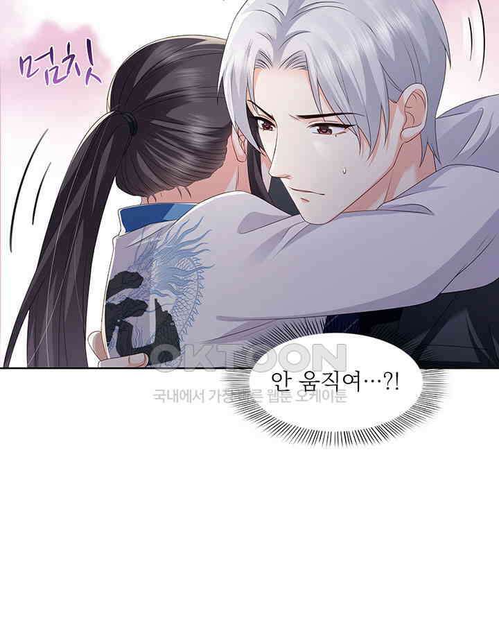 차가운 빛이 태양을 만난 것처럼 418화 8