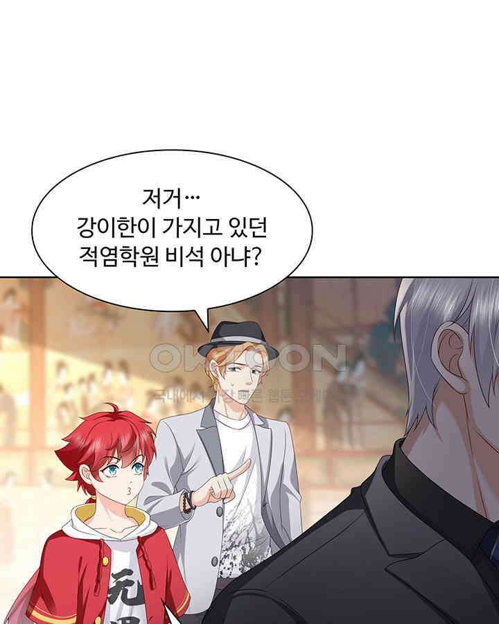 차가운 빛이 태양을 만난 것처럼 418화 12