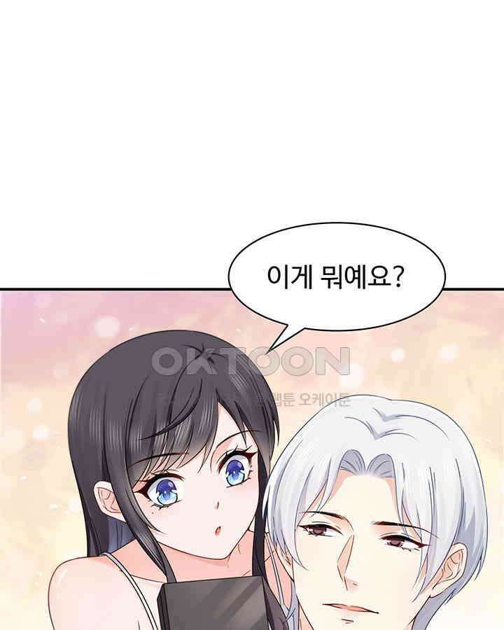 차가운 빛이 태양을 만난 것처럼 422화 3