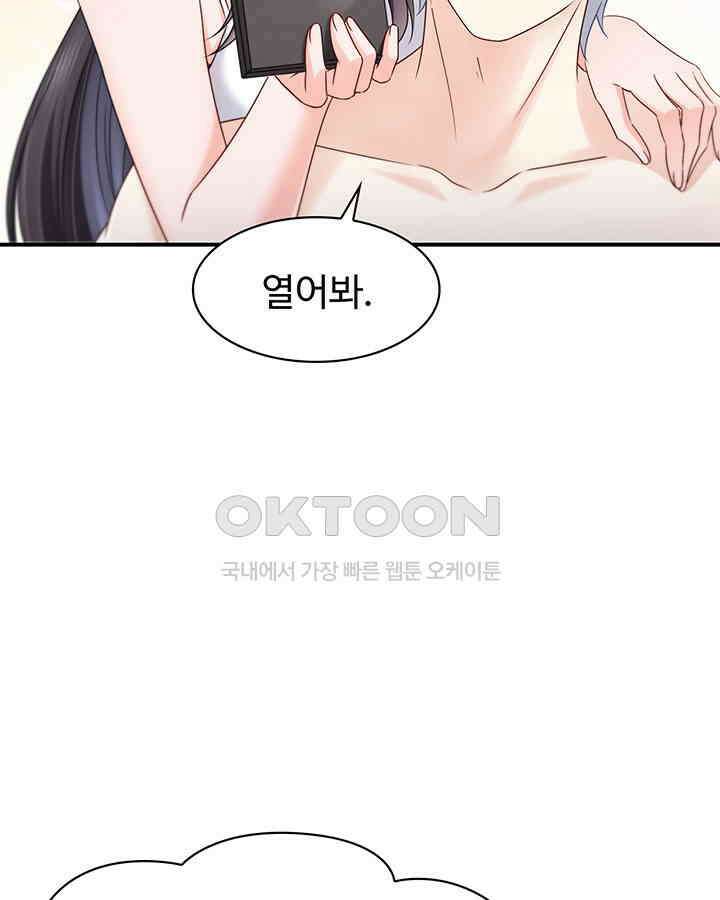 차가운 빛이 태양을 만난 것처럼 422화 4