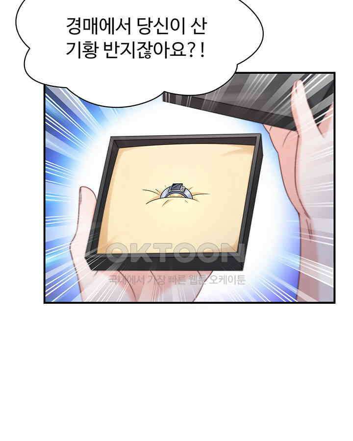 차가운 빛이 태양을 만난 것처럼 422화 5