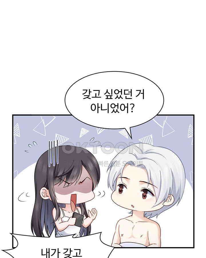차가운 빛이 태양을 만난 것처럼 422화 6