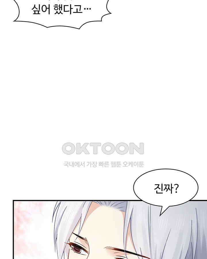 차가운 빛이 태양을 만난 것처럼 422화 7