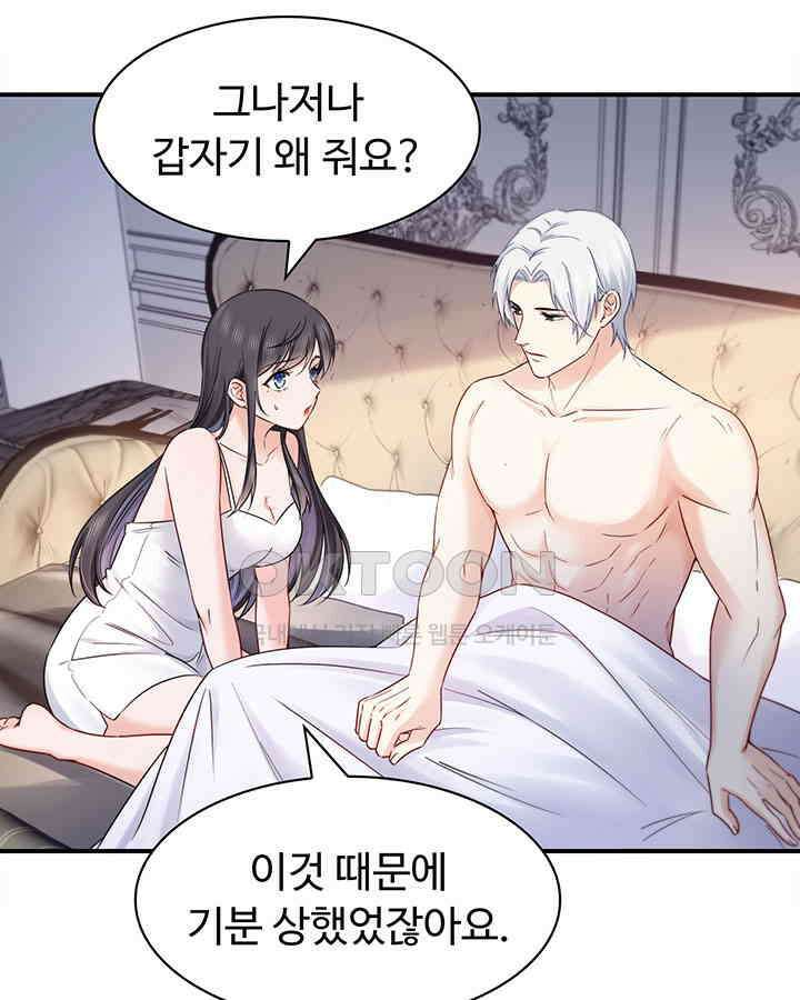 차가운 빛이 태양을 만난 것처럼 422화 9
