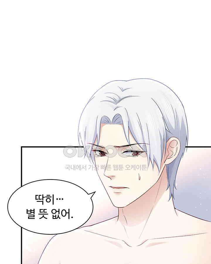 차가운 빛이 태양을 만난 것처럼 422화 12