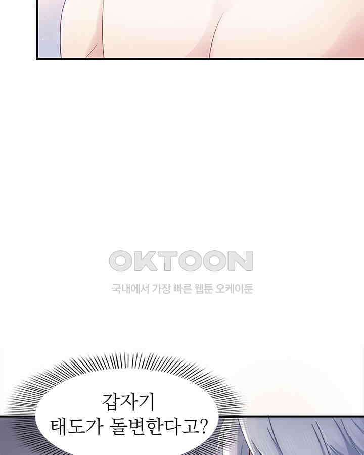 차가운 빛이 태양을 만난 것처럼 422화 13