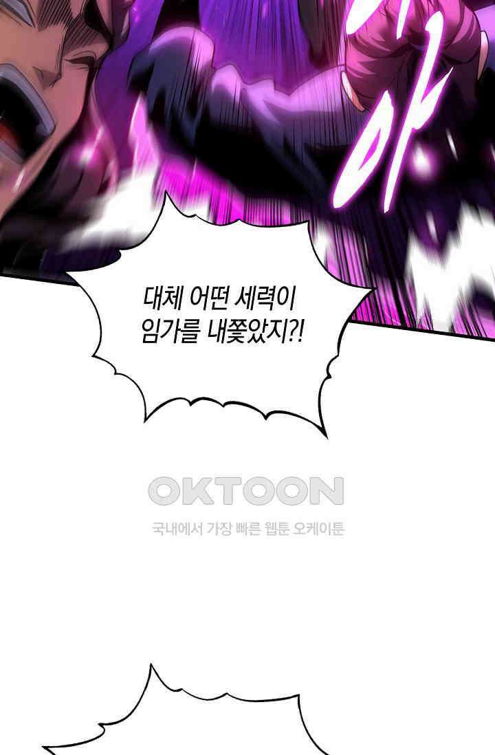 천재 장로 제자수련기 39화 9