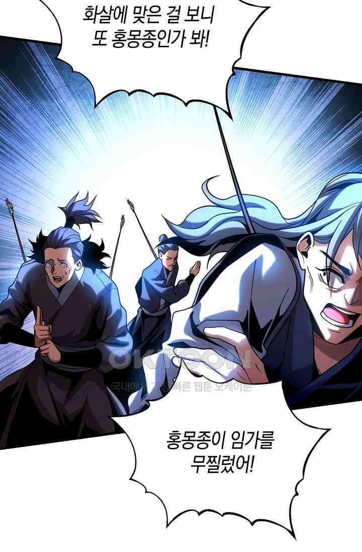 천재 장로 제자수련기 39화 10