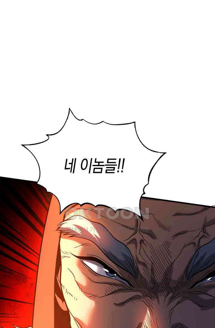 천재 장로 제자수련기 39화 13