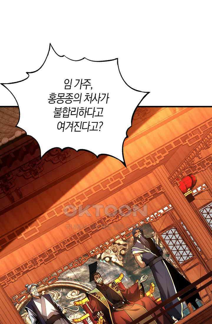 천재 장로 제자수련기 39화 27