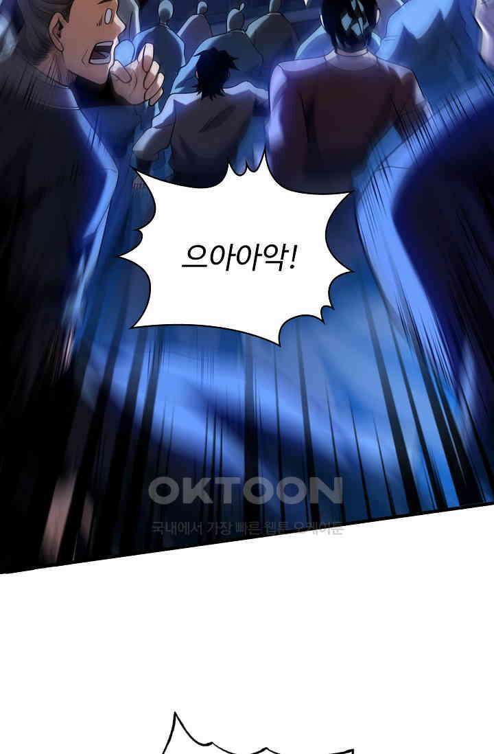 천재 장로 제자수련기 39화 34