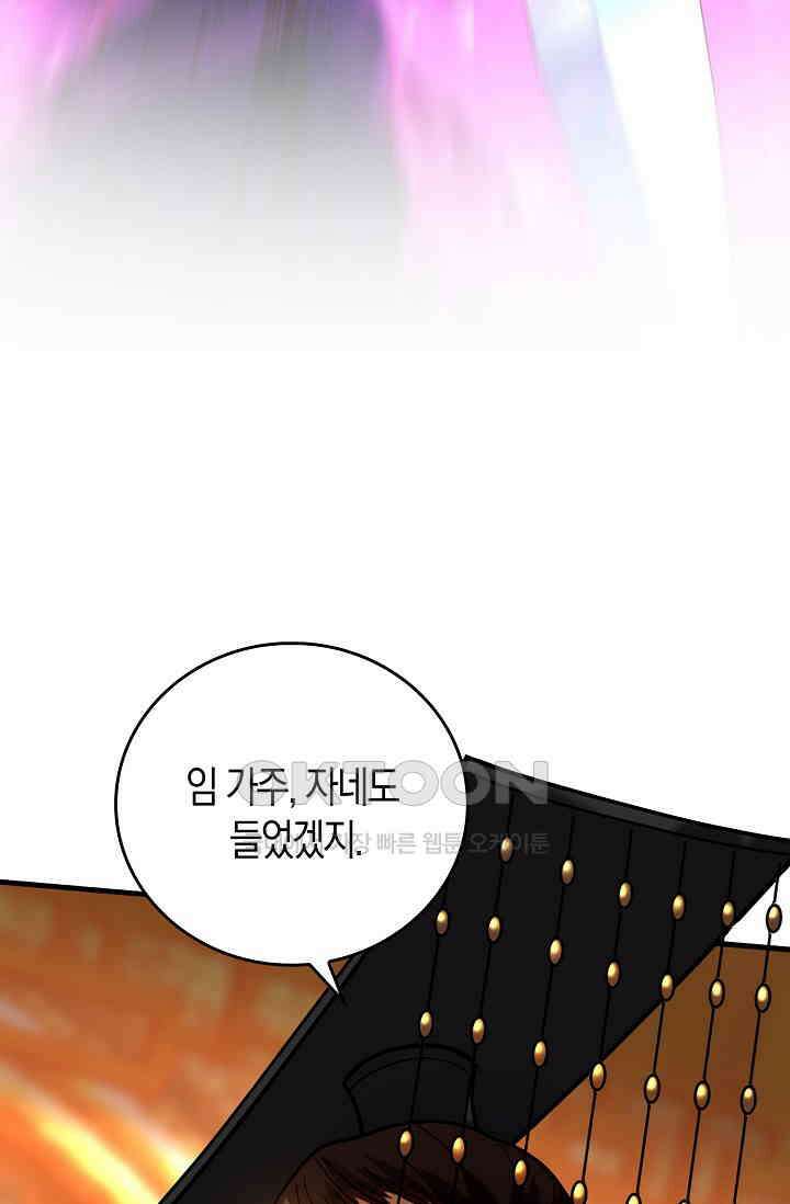 천재 장로 제자수련기 39화 38