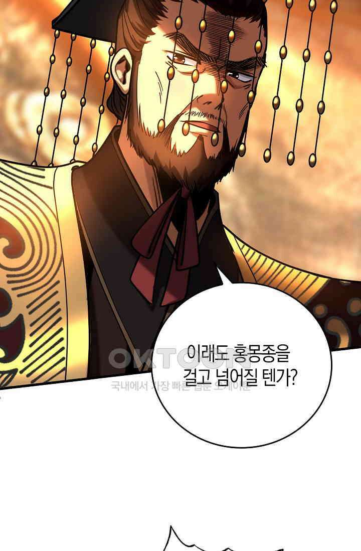 천재 장로 제자수련기 39화 39