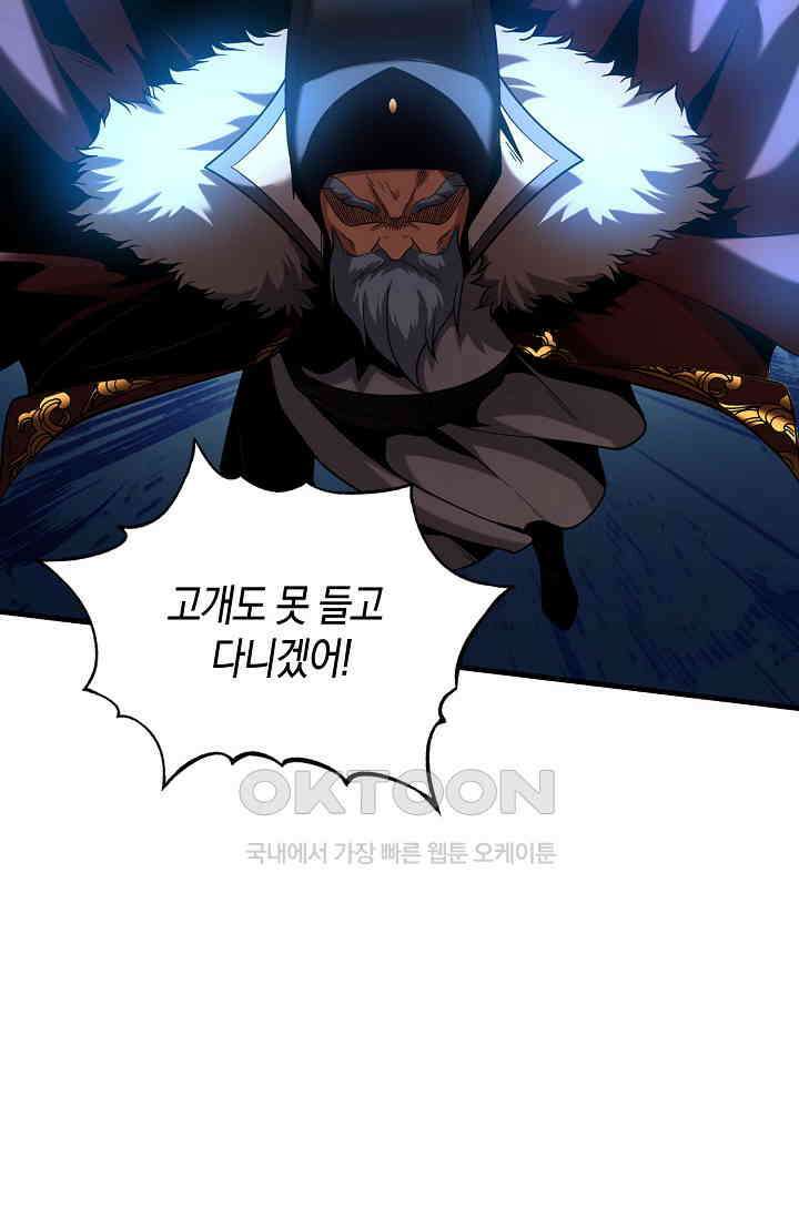 천재 장로 제자수련기 39화 41
