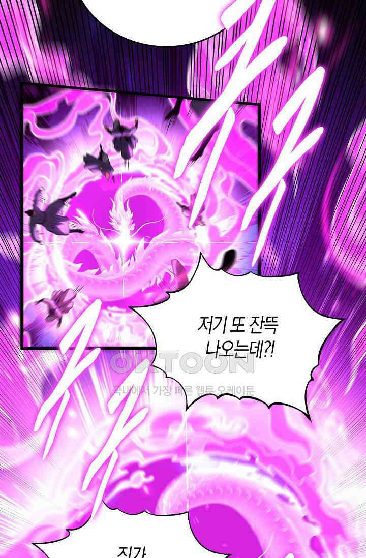 천재 장로 제자수련기 39화 45